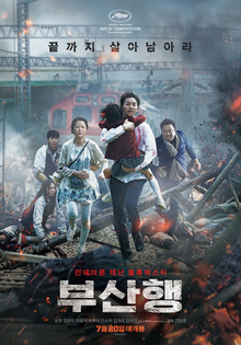 Train to Busan Movie Poster