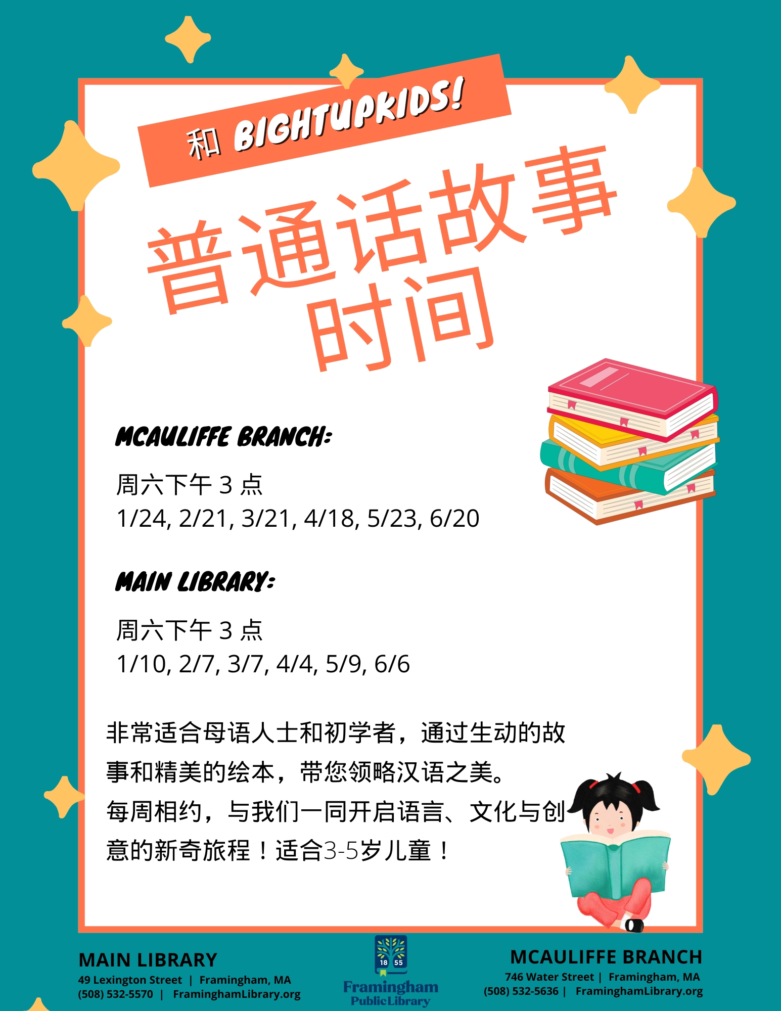 Mandarin Storytime with BrightUpKids thumbnail Photo